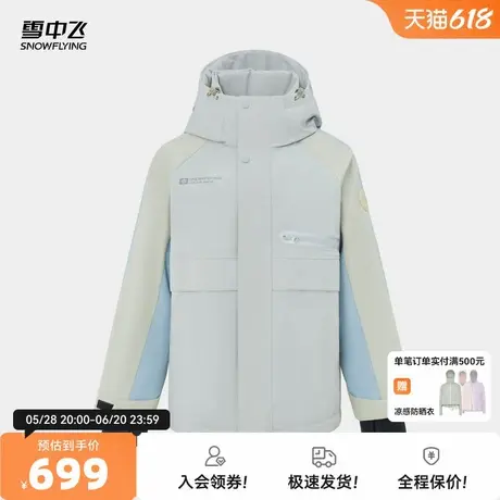 雪中飞2026春新款男女情侣短款连帽羽绒服活力运动阳光户外保暖图片