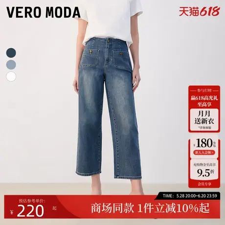 Vero Moda牛仔裤秋冬款舒适七分高腰宽松阔腿裤女小个子32326I023图片