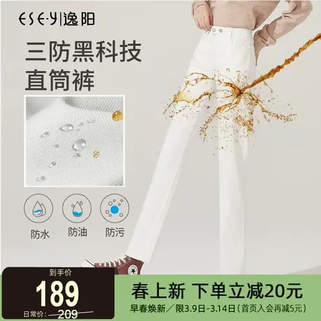 逸阳白色三防九分牛仔裤女2025春新款高腰小直筒百搭宽松显瘦裤子图片