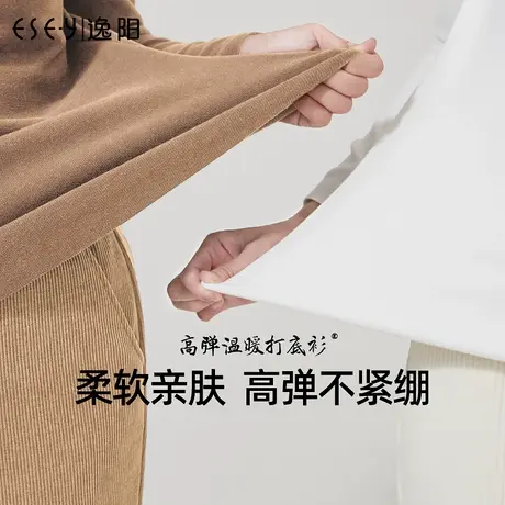 逸阳白色半高领打底衫女2023秋季新款长袖t恤女内搭修身显瘦上衣图片