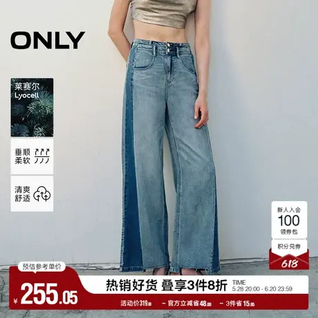 ONLY奥莱夏季时尚设计感拼色高腰直筒裤牛仔裤女图片