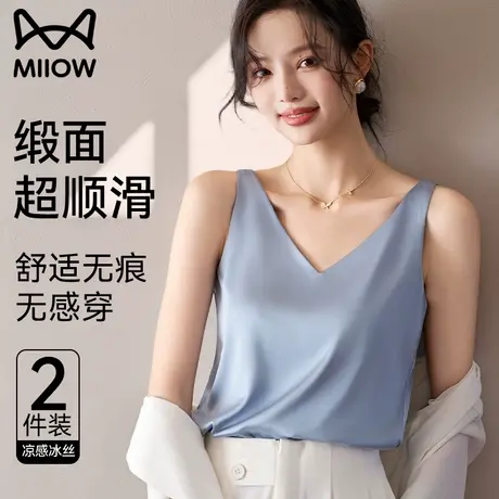 猫人冰丝吊带背心女内搭夏薄外穿2025新款西装打底缎面仿真丝上衣图片