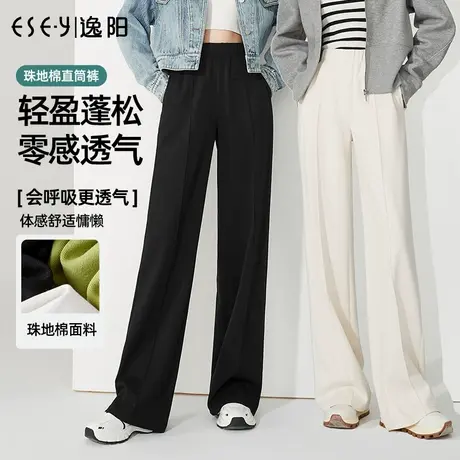 逸阳2024春季新款白色修身阔腿裤女高腰直筒宽松显瘦百搭休闲裤子图片