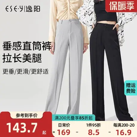逸阳黑色西装阔腿裤女2023春款高腰垂感直筒显瘦早春新款拖地裤子图片