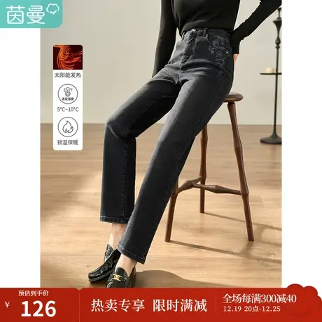 茵曼冬女装新款田园腰部流行牛仔面料烧花图案萝卜裤牛仔长裤图片