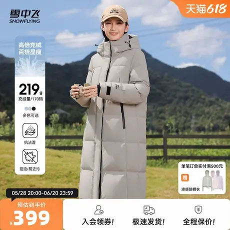 雪中飞2026春新款女士长款羽绒服连帽直筒时尚浅蓝加厚保暖抗寒图片