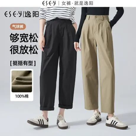 逸阳【气球裤】秋新款100%棉九分镰刀休闲裤女高腰宽松哈伦白裤子图片