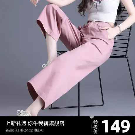 冰丝垂感阔腿裤女款小个子夏季薄款2023新款高腰直筒八九分休闲裤图片