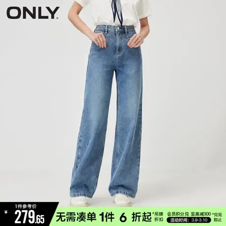 ONLY2023秋季新款凉感显瘦垂顺阔腿牛仔裤女图片