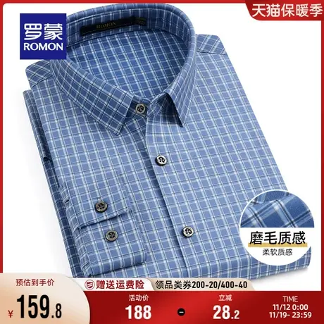 罗蒙男士长袖磨毛格子衬衫2023秋季新款时尚休闲中青年百搭衬衣男图片