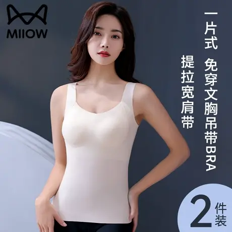 猫人宽肩带背心式内衣女款带胸垫文胸一体无痕吊带内搭打底上衣女图片
