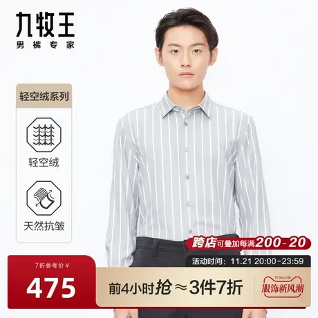九牧王男装休闲长袖衬衫24春季款条纹亲肤柔软专柜同款衬衣图片