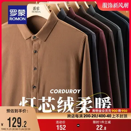【灯芯绒】罗蒙男士长袖衬衫2024春季新款商务易打理休闲厚款衬衣图片