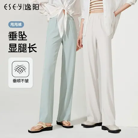 逸阳白色西装裤女2024夏新薄款高腰垂感直筒宽松休闲显瘦阔腿裤子图片