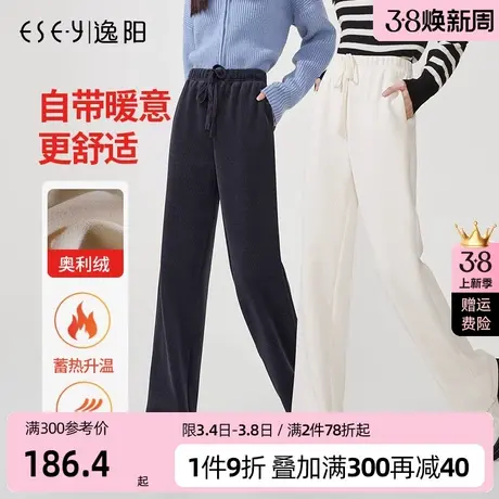 逸阳2023新款冬季保暖高腰米白色糯米阔腿裤女加绒直筒休闲长裤子图片