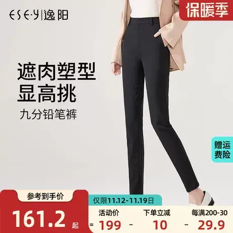 逸阳2023秋季新款黑色弹力西裤女通勤显瘦烟管裤九分休闲铅笔裤图片
