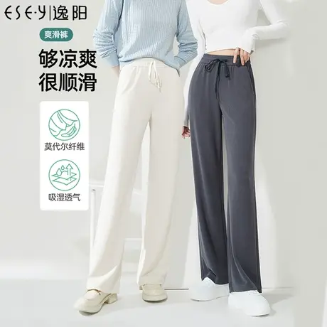 逸阳莫代尔窄版阔腿裤女2023春夏新款高腰垂感冰丝直筒休闲裤子图片