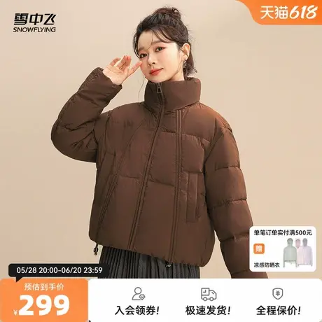 雪中飞2026春新款女士短款羽绒服立领肯豆风棕咖保暖小个子休闲图片