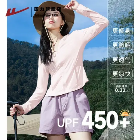 回力防晒衣修身收腰夏季新款连帽透气轻薄户外好看短款外套女Z4图片