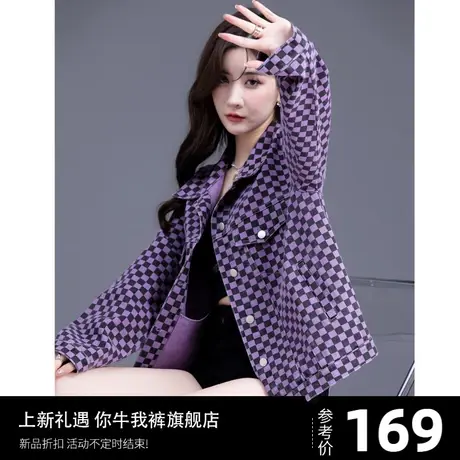 紫色格子牛仔外套女2023新款今年流行春秋季女装小个子上衣牛仔衣图片