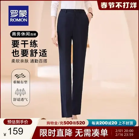 罗蒙女士商务休闲裤2024春季新款直筒西裤纯色休闲通勤百搭长裤女图片
