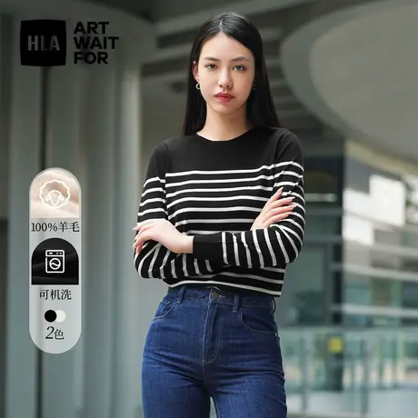 HLA/海澜之家纯绵羊毛针织衫23秋经典圆领套头时尚条纹毛衣女装图片