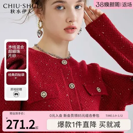 秋水伊人奥莱红色针织外套女装秋冬新款本命红时尚设计感短款上衣图片