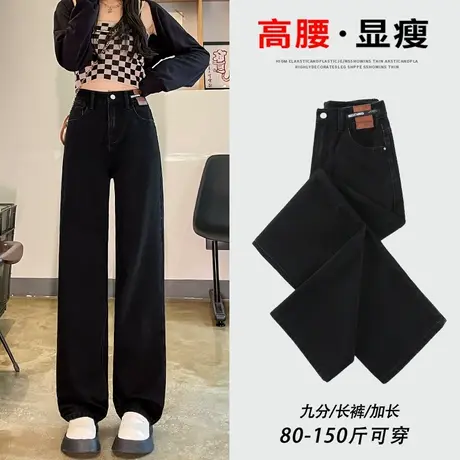 黑灰色直筒牛仔裤女春秋季2023新款高腰显瘦时尚小个子阔腿裤图片