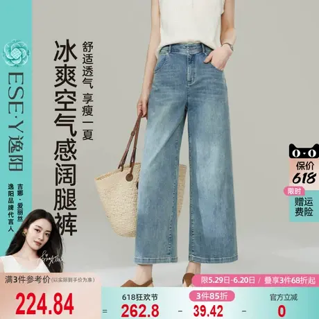 2025年夏季新款逸阳九分宽直筒牛仔裤女轻薄透气宽松显瘦阔腿裤子图片