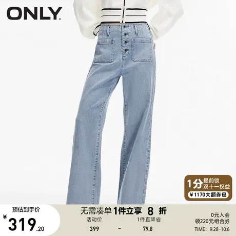 ONLY奥莱2023夏季新款潮酷炸街高腰显瘦宽松喇叭牛仔裤女图片