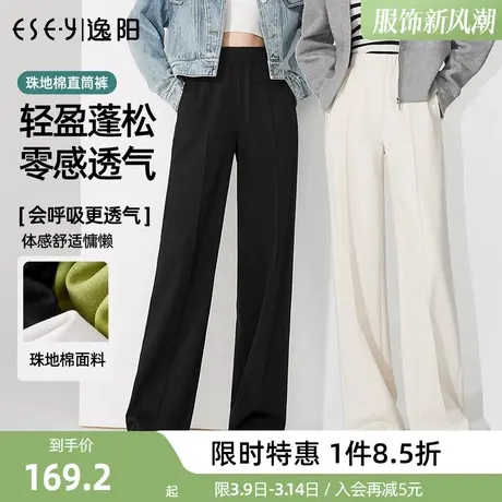 逸阳2024春季新款黑色阔腿裤女高腰直筒宽松显瘦百搭休闲裤子图片