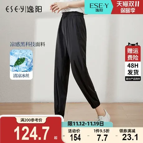 逸阳九分冰丝运动裤女夏季薄款宽松束脚哈伦显瘦休闲凉爽防晒裤子图片