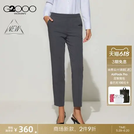 【防紫外线/多面弹/烟管/商场新款】G2000女装SS25凉感通勤西裤图片