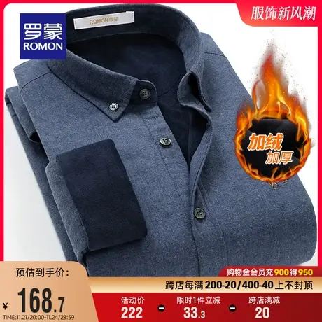 【加绒保暖】罗蒙男士磨毛衬衫冬季新款纯棉爸爸装长袖工装衬衣男图片