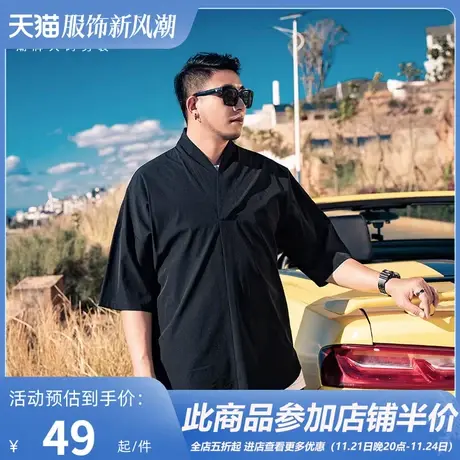 GxxH大码男装潮牌宽松肥佬胖子中国风立领加肥加大速干短袖衬衫图片