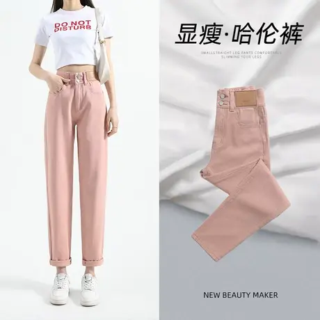 脏粉色哈伦牛仔裤女2023年秋季新款爆款设计感高腰显瘦百搭老爹裤图片