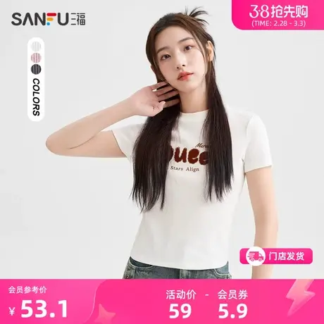 三福短袖2024夏季英文绣花t恤女圆领紧身立领短款上衣女装483043图片