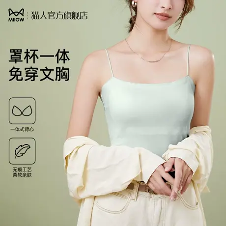 猫人美背内衣防走光内搭吊带背心女夏季外穿带胸垫抹胸打底衫上衣图片