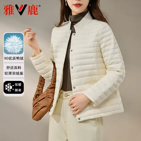 yaloo/雅鹿2025新款羽绒服女轻薄短款立领正品内胆品牌小个子外套图片