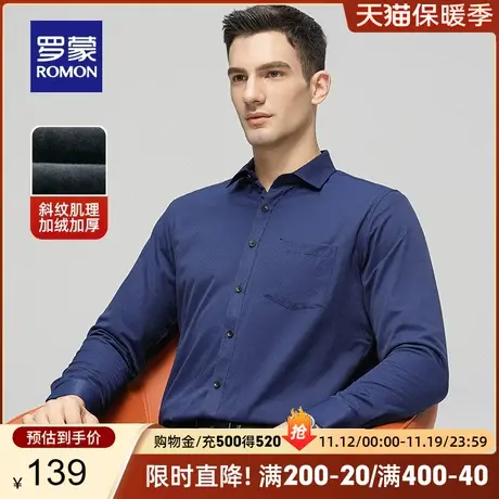 【加绒保暖】罗蒙男士商务长袖衬衫2023秋冬新款休闲厚款工装衬衣图片