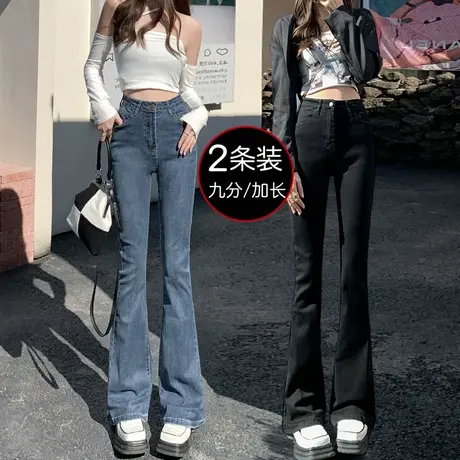 黑色微喇叭牛仔裤女2023年春装新款高腰显瘦修身弹力小个子喇叭裤图片
