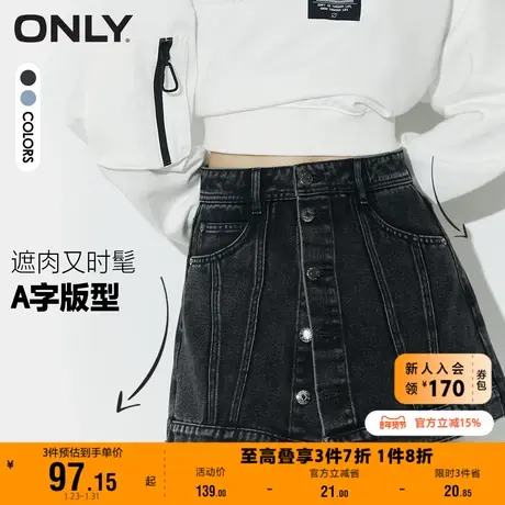 【上新】ONLY奥莱夏季设计感小众高腰裤裙直筒牛仔短裤女图片
