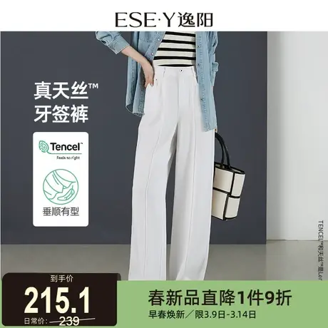 逸阳天丝白色直筒牛仔裤女2024年春季宽松显瘦遮肉垂感阔腿长裤子图片