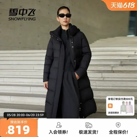 雪中飞2025秋新款女士长连帽时尚休闲羽绒服百搭加厚收腰外套显高图片