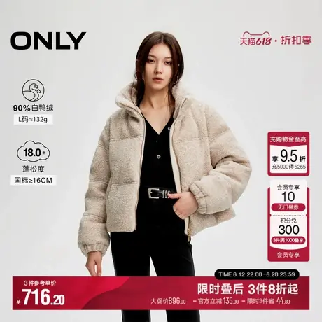 ONLY冬季90白鸭绒宽松立领泰迪毛防风羽绒服女|124423031图片