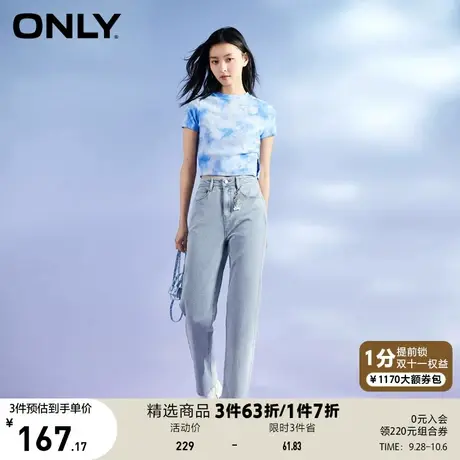 ONLY奥莱夏季新款冰氧吧凉感黑科技高腰老爹牛仔裤女图片