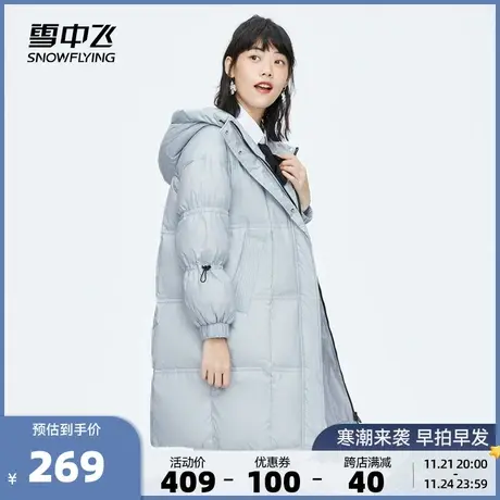 雪中飞秋冬新款连帽宽松舒适防寒保暖中长款羽绒服外套图片