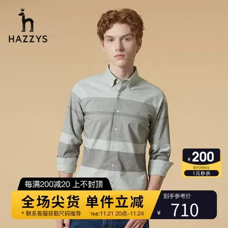 Hazzys哈吉斯秋季新品男士长袖衬衫棉韩版时尚宽松条纹衬衣潮流图片