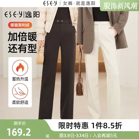 逸阳毛呢加绒窄版阔腿裤女冬季新款高腰垂感直筒西装保暖休闲裤子图片