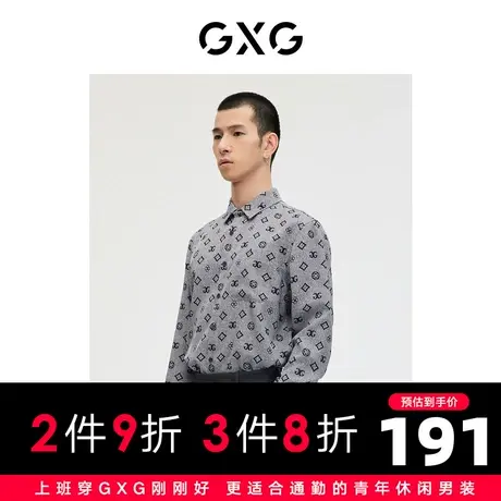 GXG男装 商场同款轻生活系列提花设计长袖衬衫 2023年春季新品图片